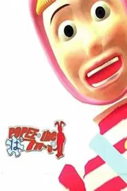 Popee the Performer tv show poster