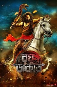 Raghu Dakat movie poster