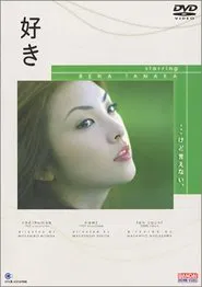 Suki movie poster