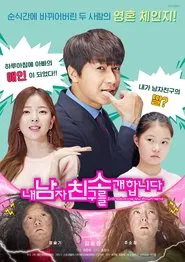 Introducing My Boyfriend movie poster