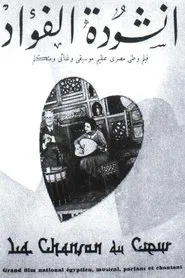 The Love Melody movie poster