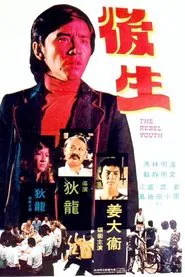 Poster do filme The Young Rebel