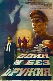 Alone and Unarmed movie poster