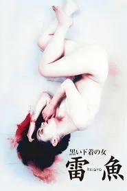 Poster do filme Raigyo