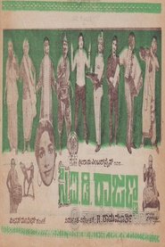 C.I.D. Rajanna movie poster