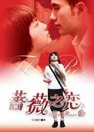 Poster da série The Rose