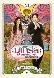 Mu Girl tv show poster