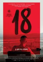 18 movie poster
