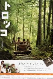 Rail Truck movie poster