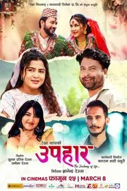 Poster do filme Upahaar
