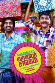 Varuthapadatha Valibar Sangam movie poster