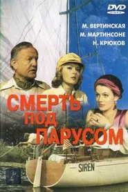 Смерть под парусом tv show poster