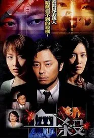 The Threat movie poster