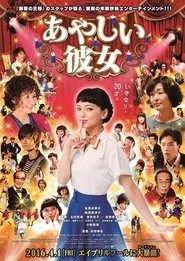 Sing My Life movie poster