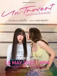 Un-trovert tv show poster