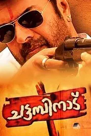 Poster do filme Chattambinadu