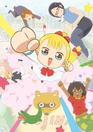 Cute Executive Officer tv show poster