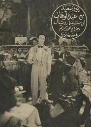 Happy Day movie poster