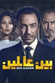 Between Two Worlds tv show poster