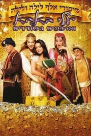 Arabian Nights: Ali Baba and the Forty Thieves movie poster