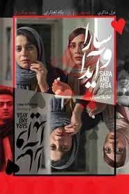 Sara and Ayda movie poster