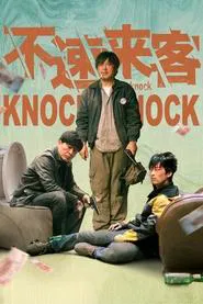 Knock Knock movie poster