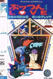 Joka Sanso Cursed Slope of Horror movie poster