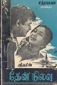 Then Nilavu movie poster