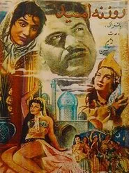 A Ray of Hope movie poster