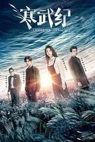 Poster da série Cambrian Period