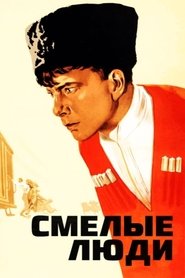The Horsemen movie poster
