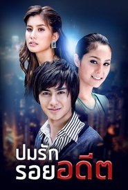 Bpom Ruk Roy Adeed tv show poster