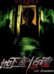 The Basement movie poster