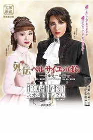 Poster do filme ベルサイユのばら—ベルナール編—／ネオ・ダンディズム!III—男の美学—