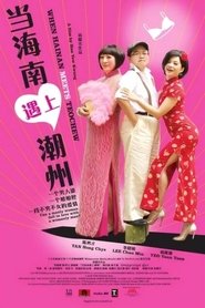 When Hainan Meets Teochew movie poster