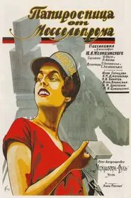 The Cigarette Girl of Mosselprom movie poster