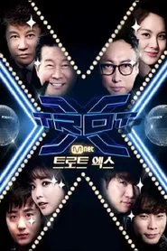Poster da série 트로트 엑스