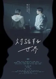 Taiwa Suru Sekai movie poster