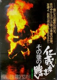 Aftermath of Battles Without Honor and Humanity movie poster