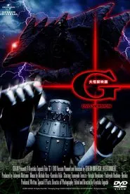 Daikaiju Eiga G movie poster
