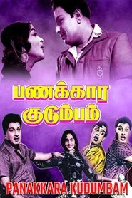 Poster do filme Panakkara Kudumbam
