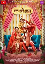 Daal Baati Churma (Chacchari) movie poster
