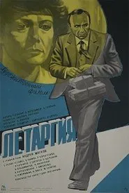 Poster do filme Lethargy