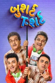 Bushirt T-shirt movie poster