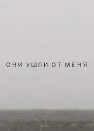 Poster do filme They abandoned me