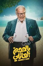 Poster da série Family Size