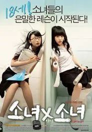 Poster do filme Girl By Girl