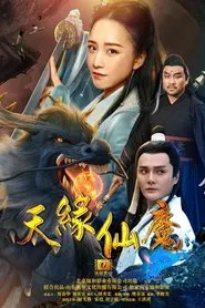 Heaven's Edge movie poster