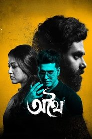 Athhoi movie poster