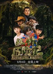 Adventure Journey movie poster